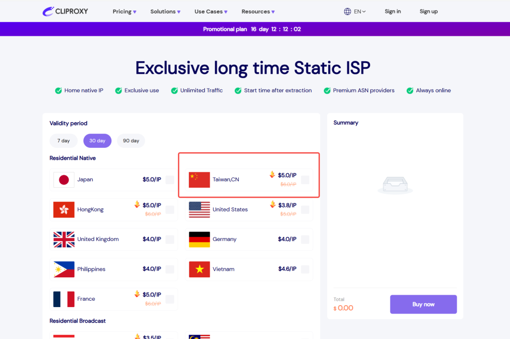 台湾代理IP