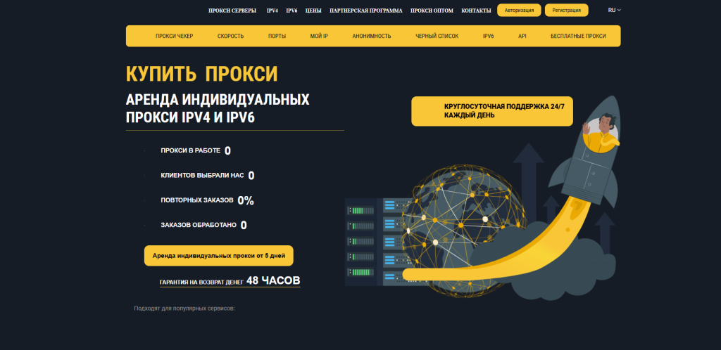 Proxyline