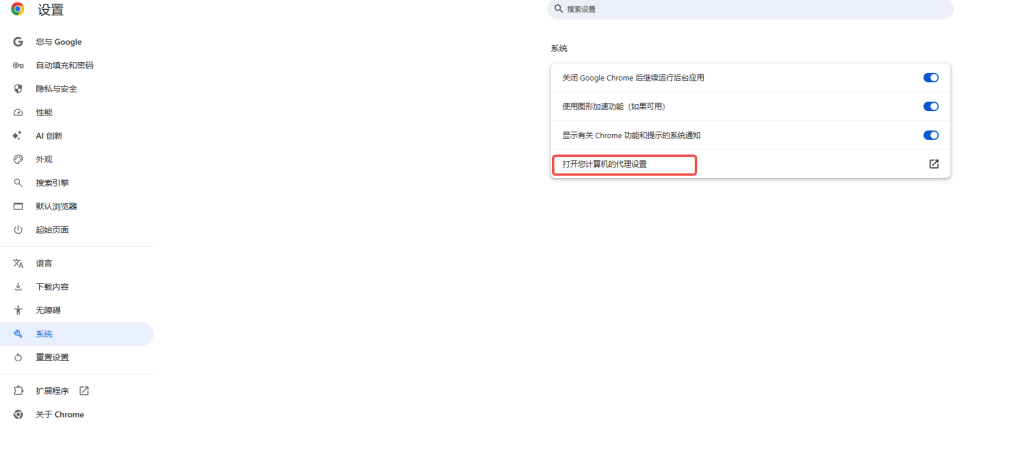 配置浏览器