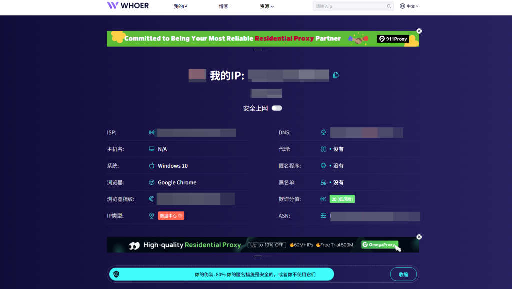 whoer